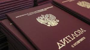 Купить диплом Педагогический институт ТОГУ Купить диплом Педагогический институт ТОГУ