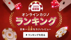 新規 オンラインカジノ - 最新情報と魅力を徹底解説 新規 オンラインカジノ - 最新情報と魅力を徹底解説